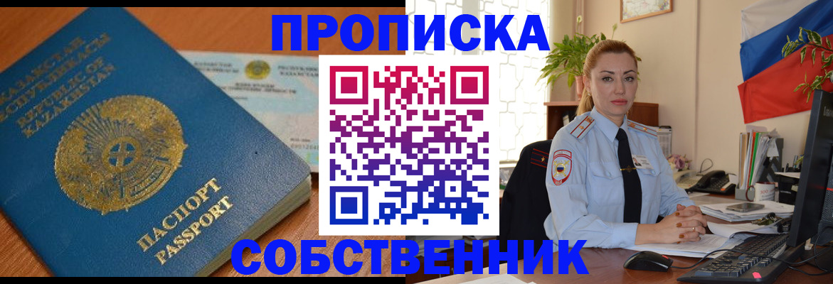 временная регистрация надежно в Светлограде